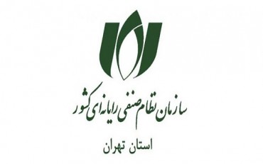 تفاهمنامهی مشترک میان نصر تهران و انجمن آشنا – یک صدایی فعالان صنفی صنعت نرم افزار