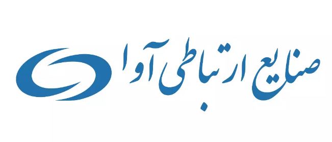 شرکت صنایع ارتباطی آوا